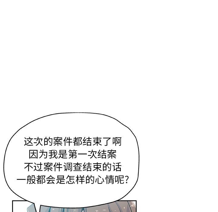 Missing9[抖漫]韩漫全集-Missing9-第 31 章无删减无遮挡章节图片 