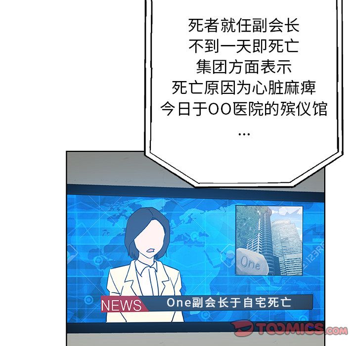 Missing9[抖漫]韩漫全集-Missing9-第 31 章无删减无遮挡章节图片 