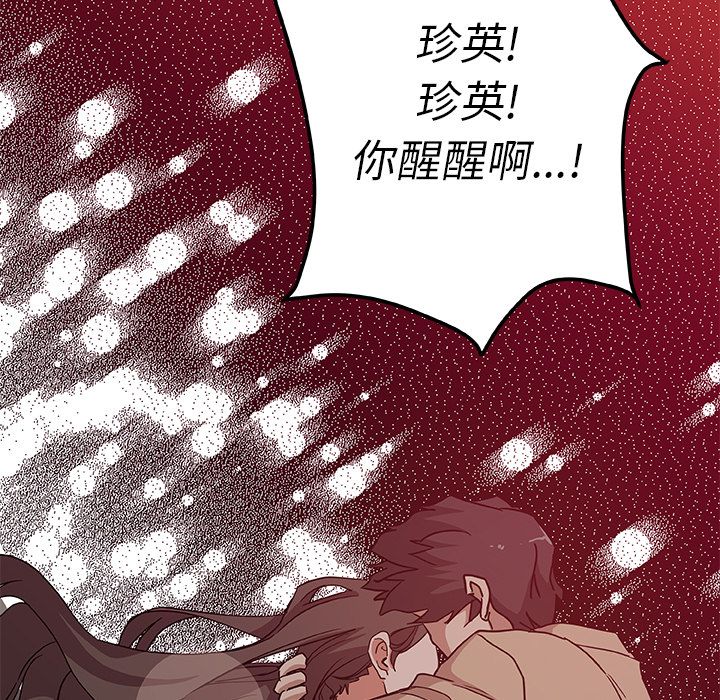 Missing9[抖漫]韩漫全集-Missing9-第 31 章无删减无遮挡章节图片 
