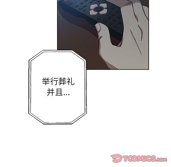 Missing9[抖漫]韩漫全集-Missing9-第 31 章无删减无遮挡章节图片 