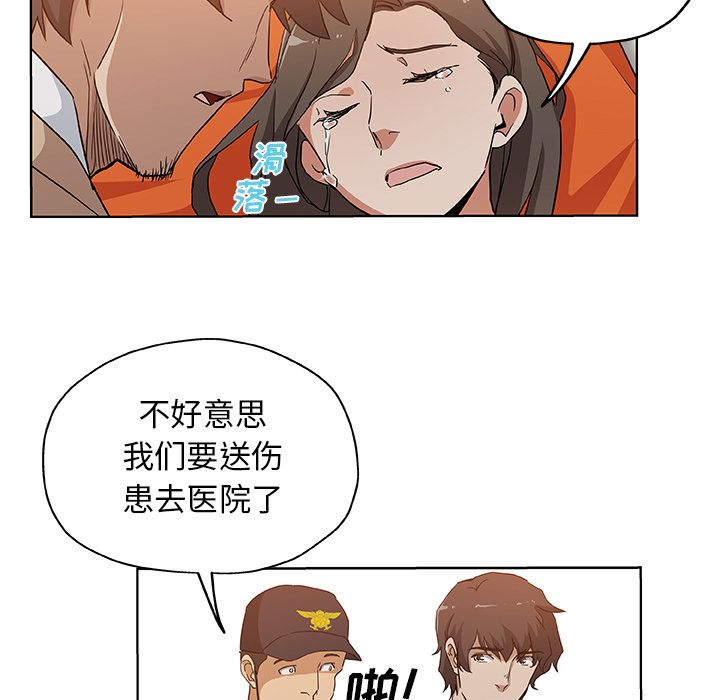 Missing9[抖漫]韩漫全集-Missing9-第 31 章无删减无遮挡章节图片 