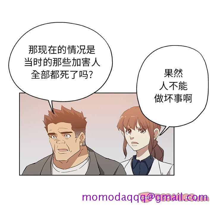 Missing9[抖漫]韩漫全集-Missing9-第 31 章无删减无遮挡章节图片 