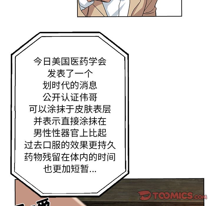 Missing9[抖漫]韩漫全集-Missing9-第 31 章无删减无遮挡章节图片 