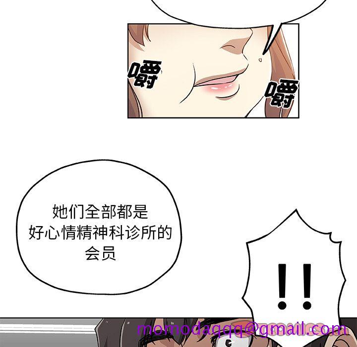 Missing9[抖漫]韩漫全集-Missing9-第 32 章无删减无遮挡章节图片 