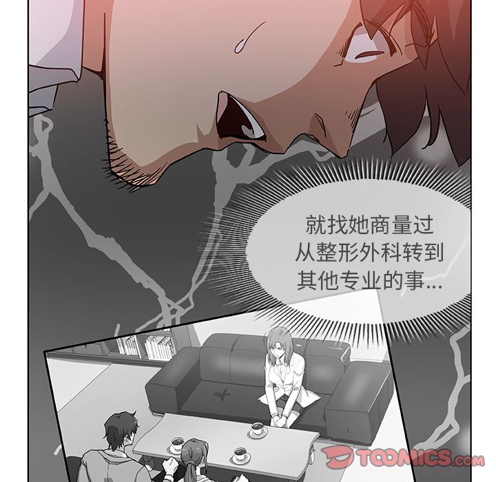 Missing9[抖漫]韩漫全集-Missing9-第 32 章无删减无遮挡章节图片 