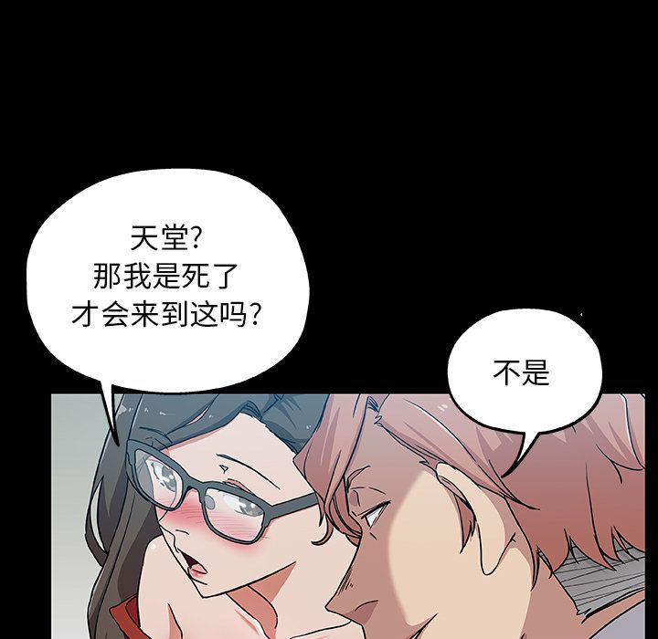 Missing9[抖漫]韩漫全集-Missing9-第 32 章无删减无遮挡章节图片 