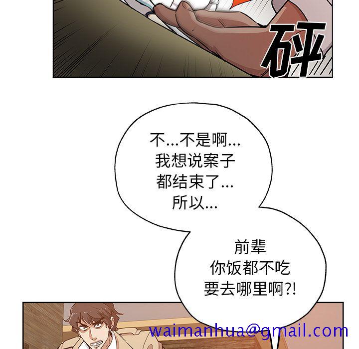 Missing9[抖漫]韩漫全集-Missing9-第 32 章无删减无遮挡章节图片 