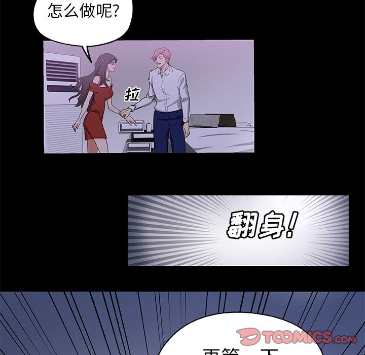 Missing9[抖漫]韩漫全集-Missing9-第 32 章无删减无遮挡章节图片 