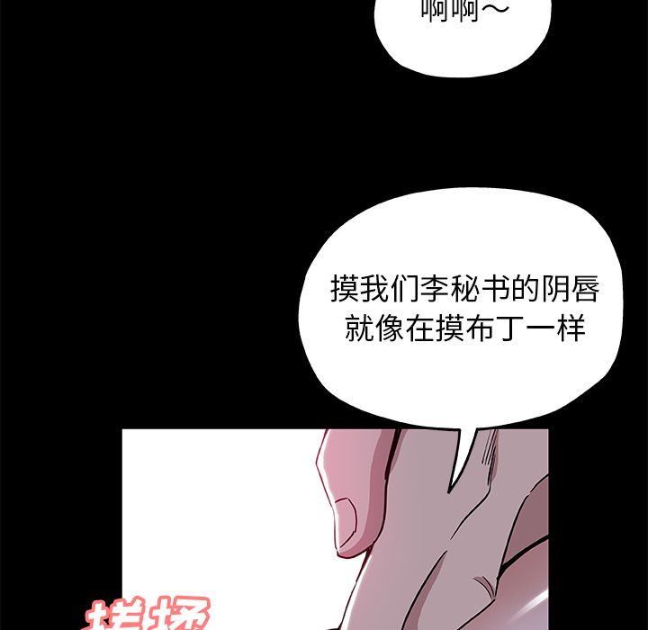 Missing9[抖漫]韩漫全集-Missing9-第 32 章无删减无遮挡章节图片 