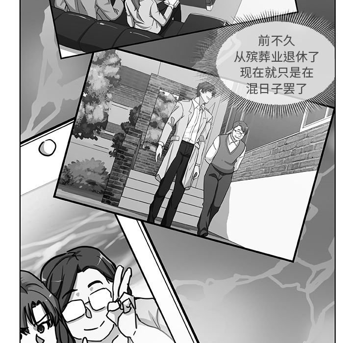 Missing9[抖漫]韩漫全集-Missing9-第 32 章无删减无遮挡章节图片 
