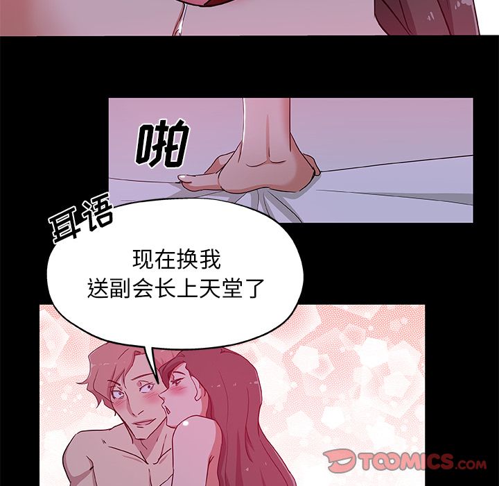 Missing9[抖漫]韩漫全集-Missing9-第 32 章无删减无遮挡章节图片 