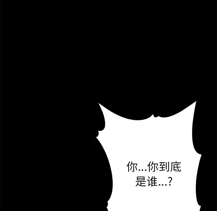 Missing9[抖漫]韩漫全集-Missing9-第 32 章无删减无遮挡章节图片 