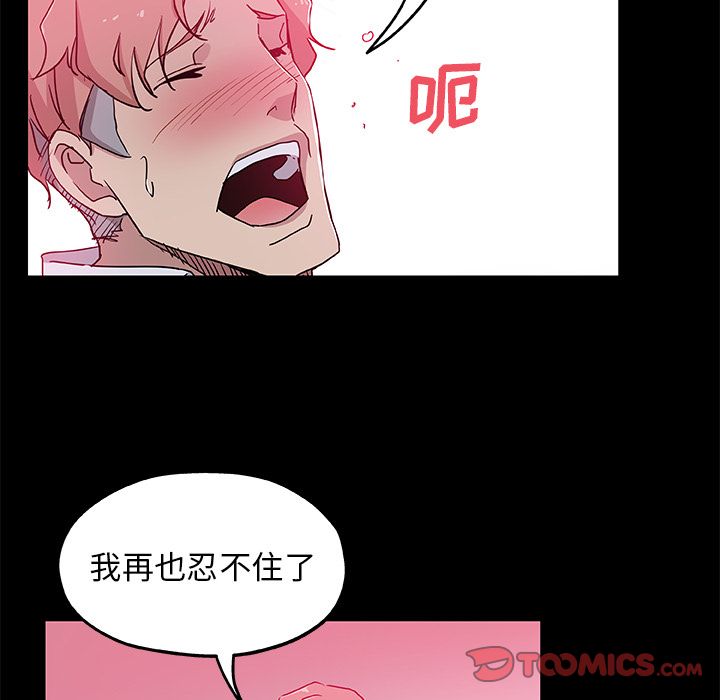 Missing9[抖漫]韩漫全集-Missing9-第 32 章无删减无遮挡章节图片 