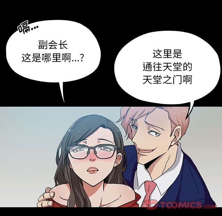 Missing9[抖漫]韩漫全集-Missing9-第 32 章无删减无遮挡章节图片 