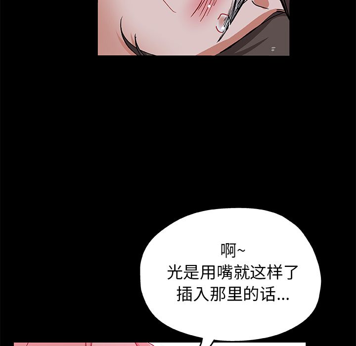 Missing9[抖漫]韩漫全集-Missing9-第 32 章无删减无遮挡章节图片 