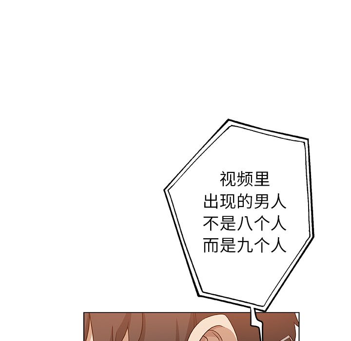 Missing9[抖漫]韩漫全集-Missing9-第 33 章无删减无遮挡章节图片 