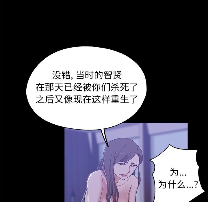 Missing9[抖漫]韩漫全集-Missing9-第 33 章无删减无遮挡章节图片 