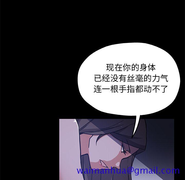 Missing9[抖漫]韩漫全集-Missing9-第 33 章无删减无遮挡章节图片 