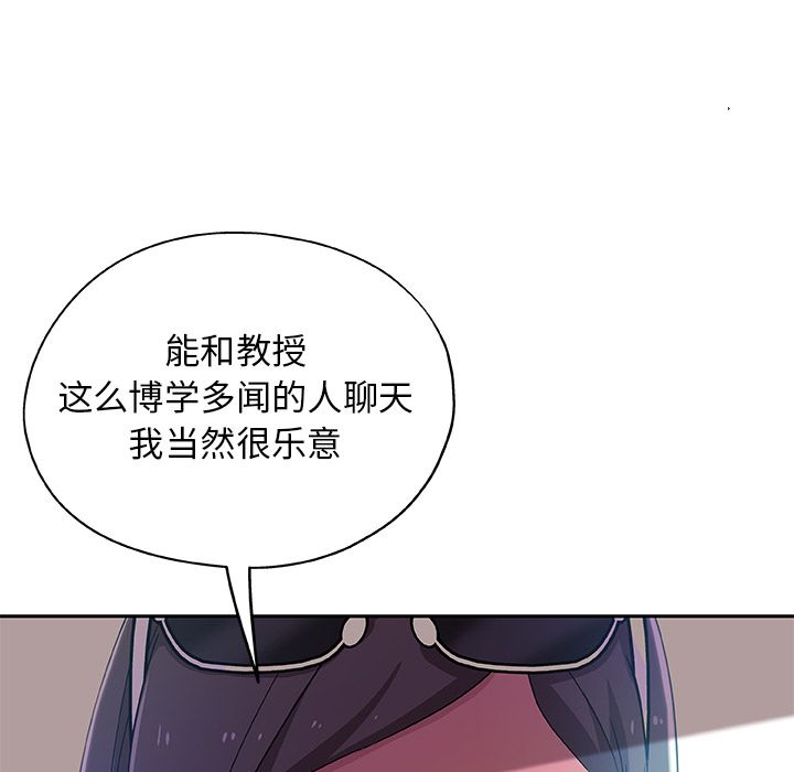 Missing9[抖漫]韩漫全集-Missing9-第 33 章无删减无遮挡章节图片 