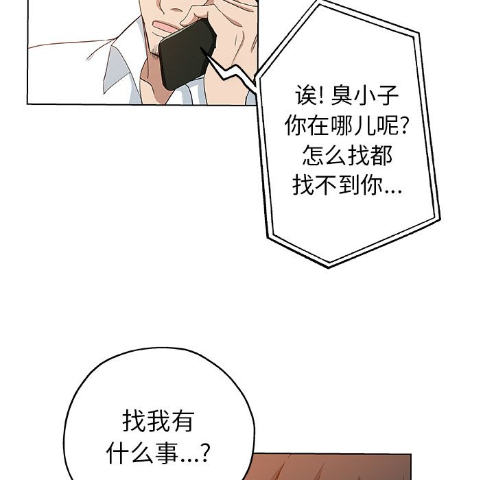 Missing9[抖漫]韩漫全集-Missing9-第 33 章无删减无遮挡章节图片 