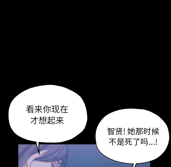Missing9[抖漫]韩漫全集-Missing9-第 33 章无删减无遮挡章节图片 