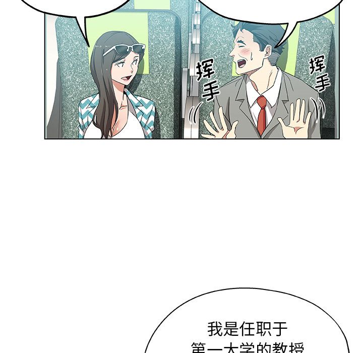 Missing9[抖漫]韩漫全集-Missing9-第 33 章无删减无遮挡章节图片 