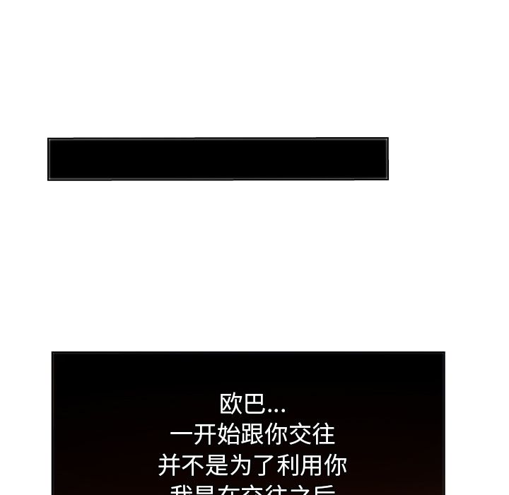 Missing9[抖漫]韩漫全集-Missing9-第 33 章无删减无遮挡章节图片 