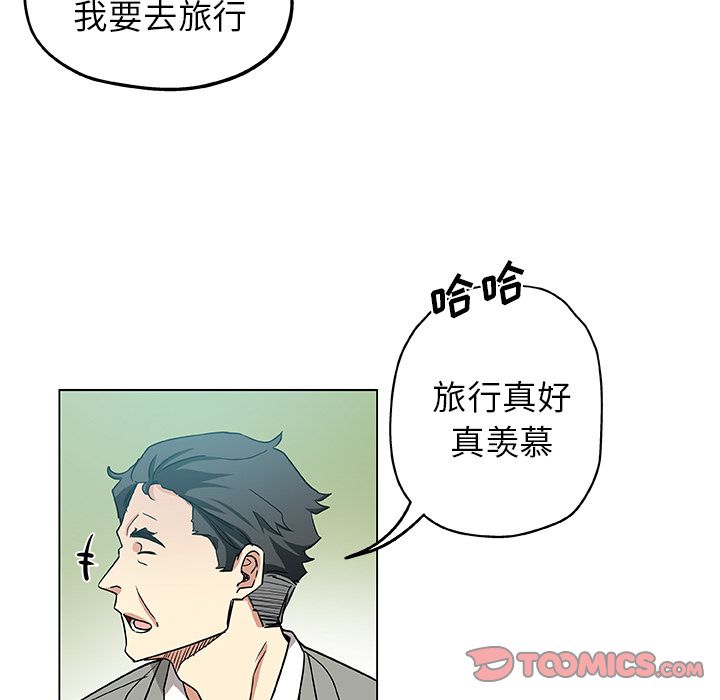 Missing9[抖漫]韩漫全集-Missing9-第 33 章无删减无遮挡章节图片 