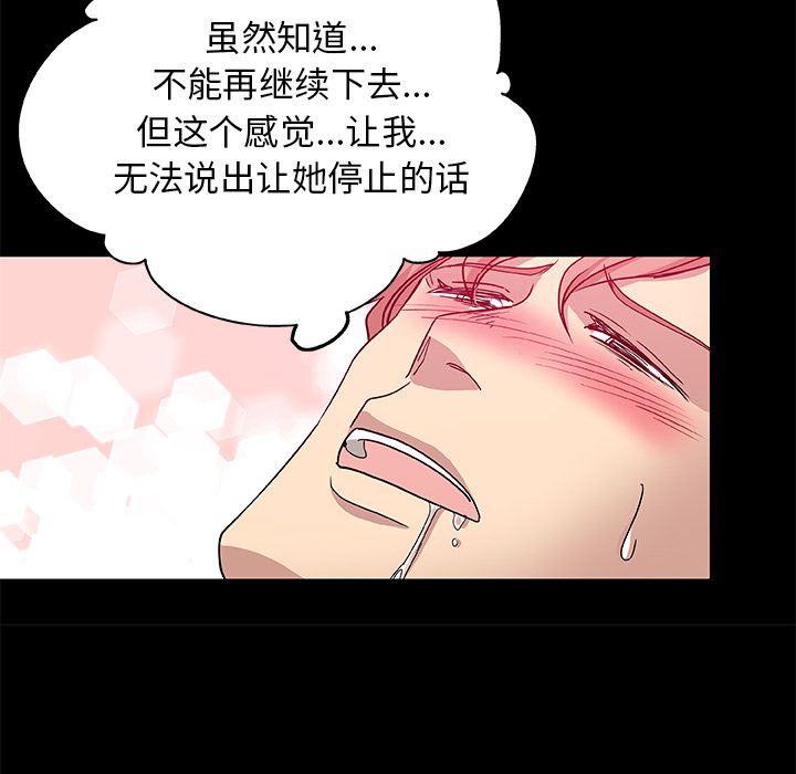 Missing9[抖漫]韩漫全集-Missing9-第 33 章无删减无遮挡章节图片 