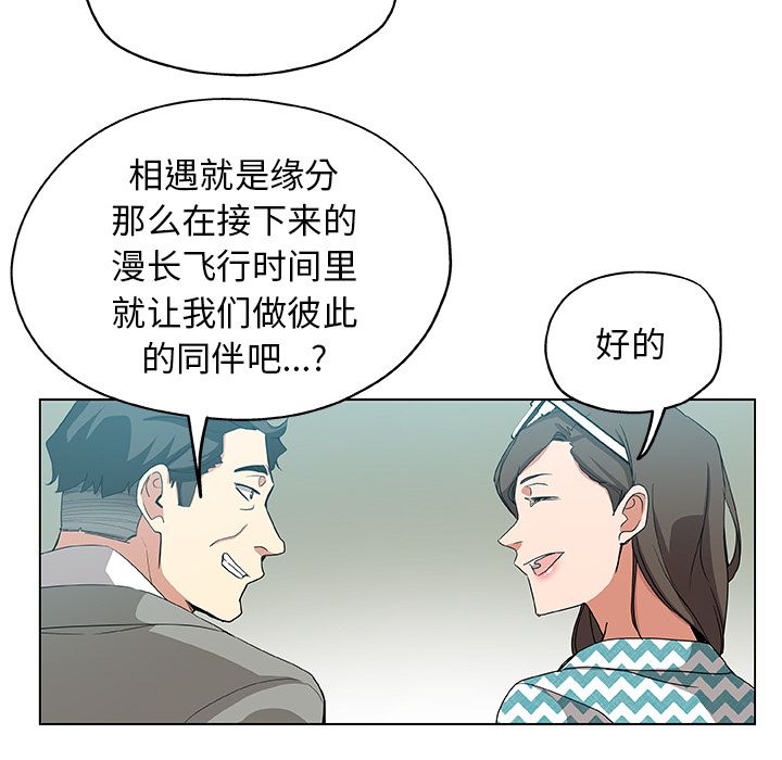 Missing9[抖漫]韩漫全集-Missing9-第 33 章无删减无遮挡章节图片 