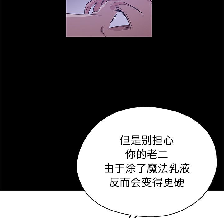 Missing9[抖漫]韩漫全集-Missing9-第 33 章无删减无遮挡章节图片 