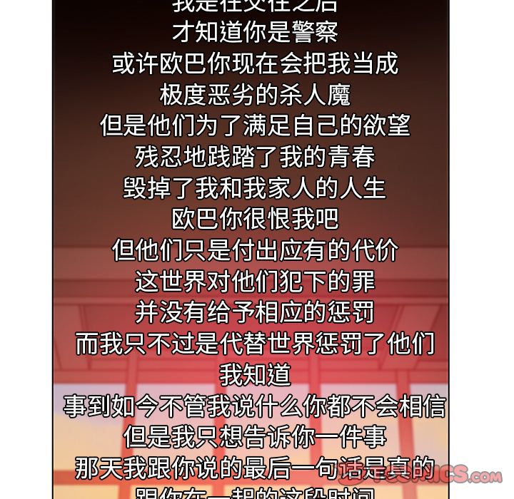 Missing9[抖漫]韩漫全集-Missing9-第 33 章无删减无遮挡章节图片 