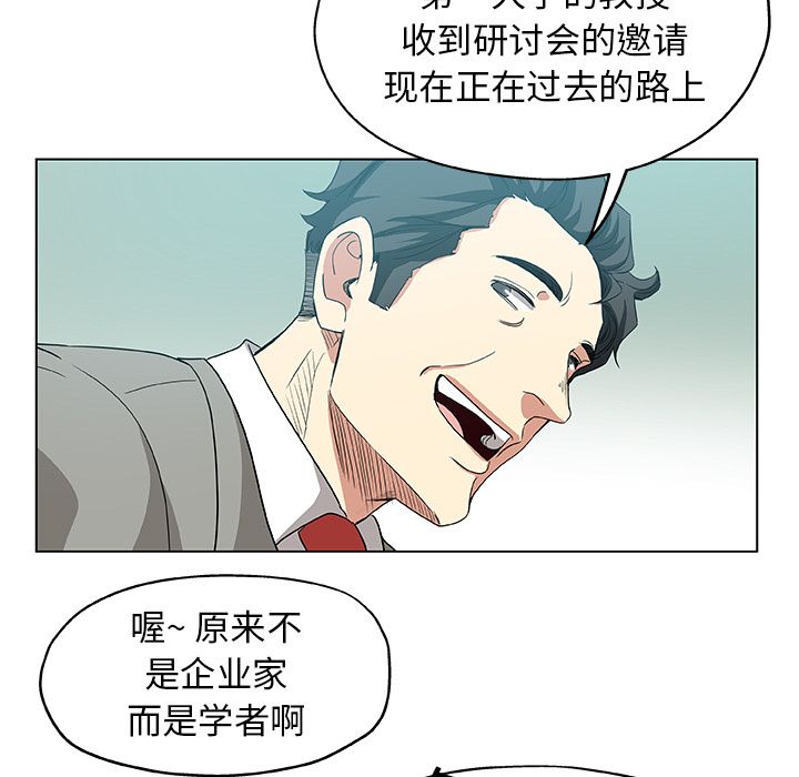 Missing9[抖漫]韩漫全集-Missing9-第 33 章无删减无遮挡章节图片 