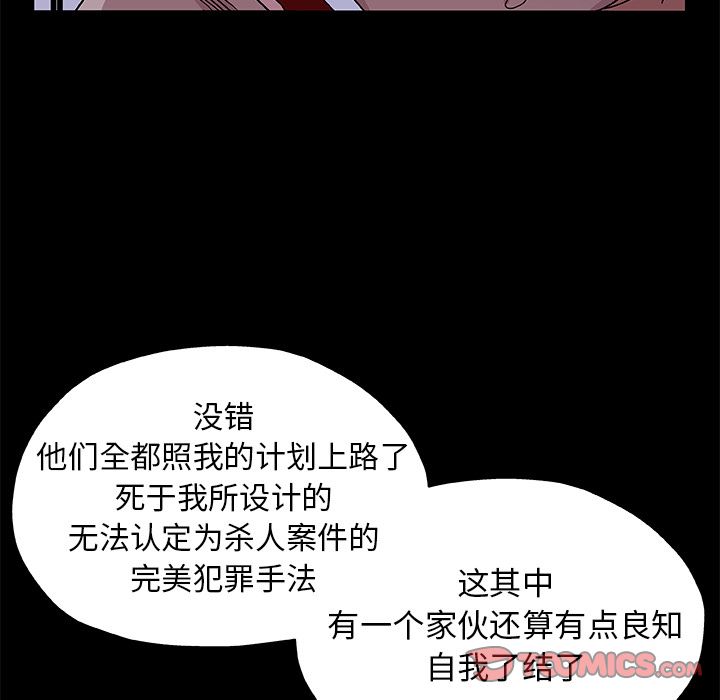 Missing9[抖漫]韩漫全集-Missing9-第 33 章无删减无遮挡章节图片 