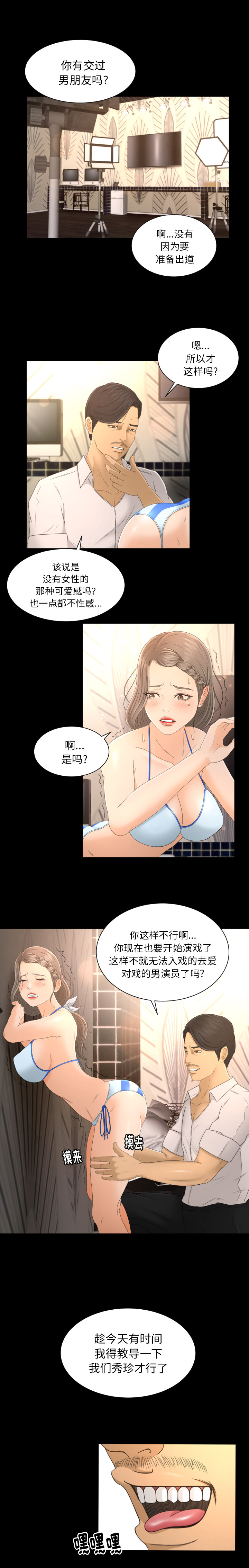 专属契约[h漫]韩漫全集-专属契约-第 1 章无删减无遮挡章节图片 