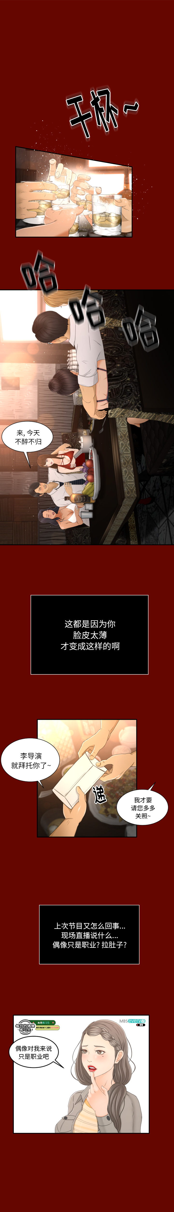 专属契约[h漫]韩漫全集-专属契约-第 1 章无删减无遮挡章节图片 