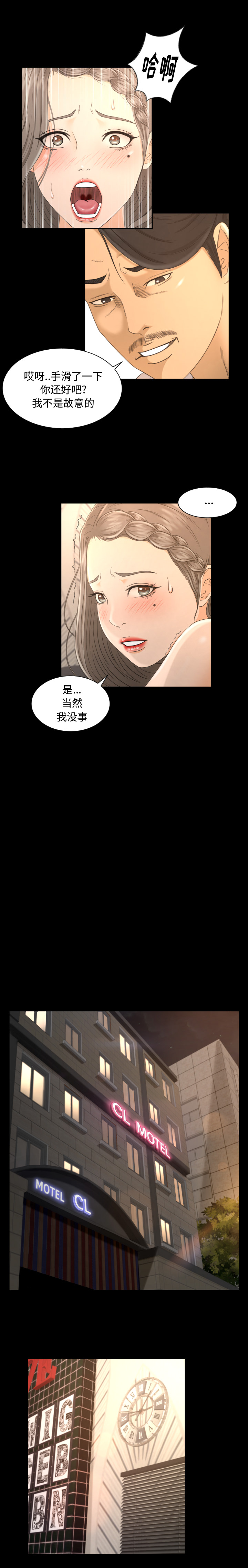 专属契约[h漫]韩漫全集-专属契约-第 1 章无删减无遮挡章节图片 