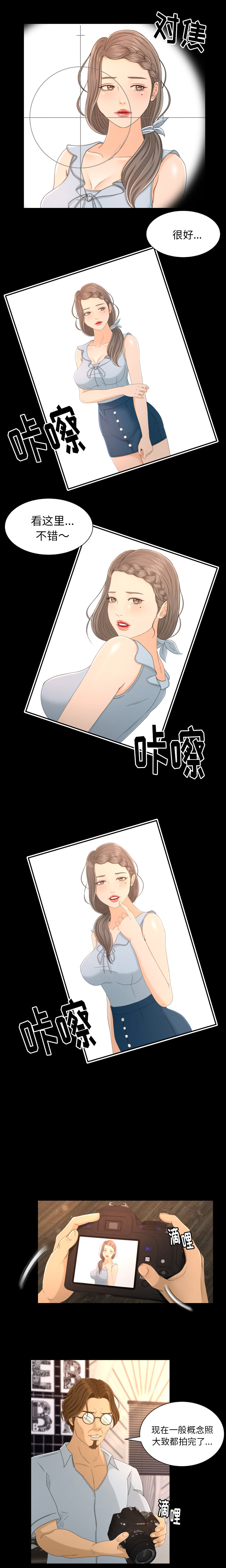 专属契约[h漫]韩漫全集-专属契约-第 1 章无删减无遮挡章节图片 