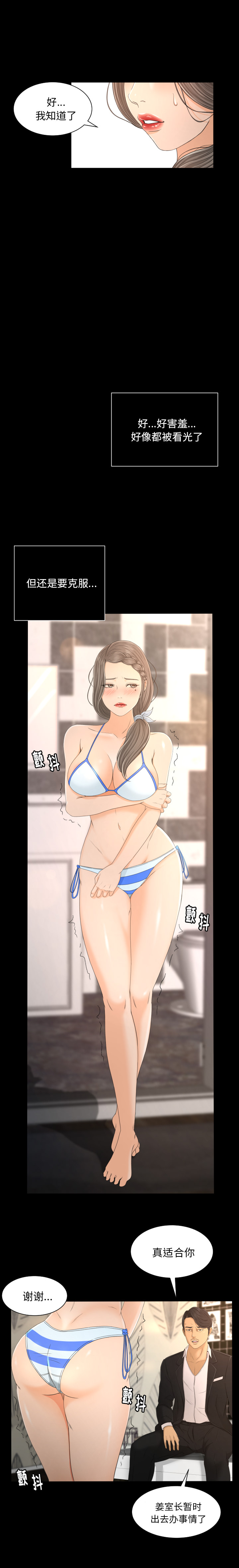 专属契约[h漫]韩漫全集-专属契约-第 1 章无删减无遮挡章节图片 
