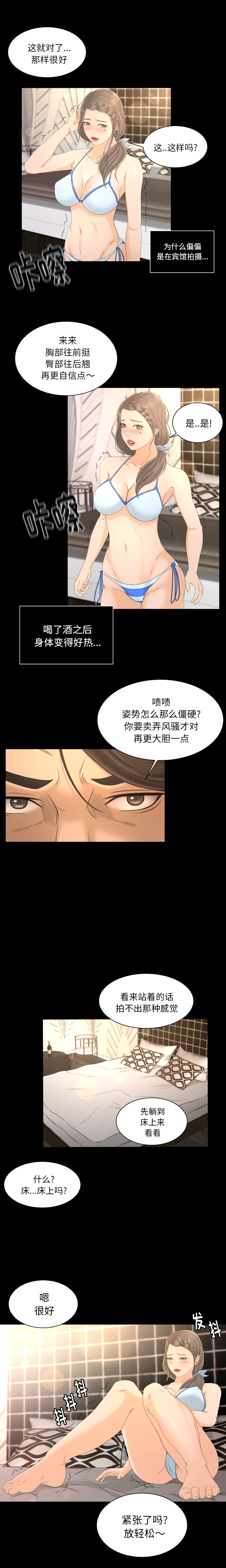 专属契约[h漫]韩漫全集-专属契约-第 1 章无删减无遮挡章节图片 