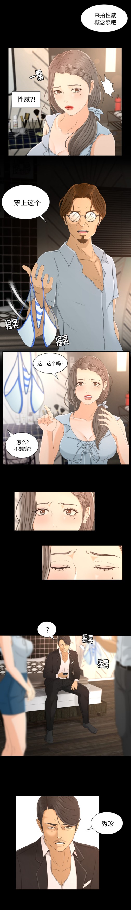 专属契约[h漫]韩漫全集-专属契约-第 1 章无删减无遮挡章节图片 