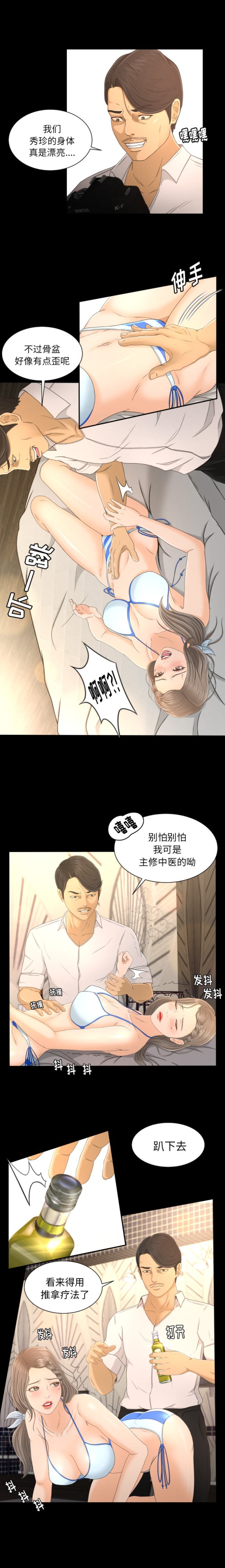 专属契约[h漫]韩漫全集-专属契约-第 1 章无删减无遮挡章节图片 