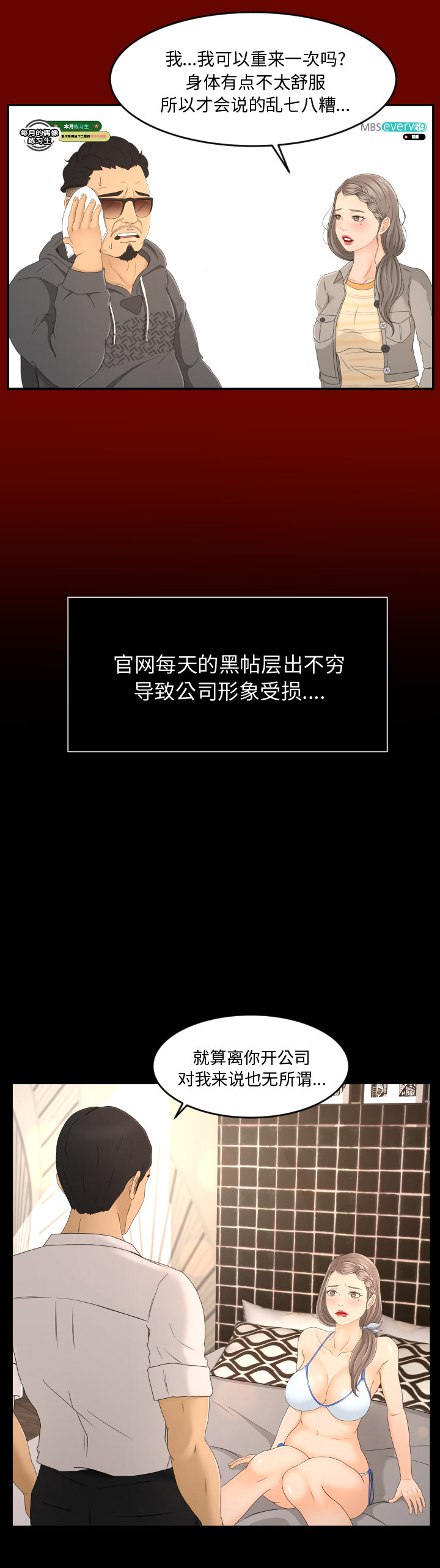专属契约[h漫]韩漫全集-专属契约-第 1 章无删减无遮挡章节图片 