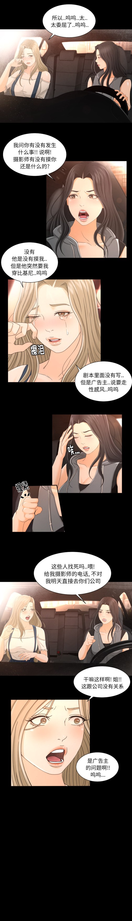 专属契约[抖漫]韩漫全集-专属契约-第 2 章无删减无遮挡章节图片 