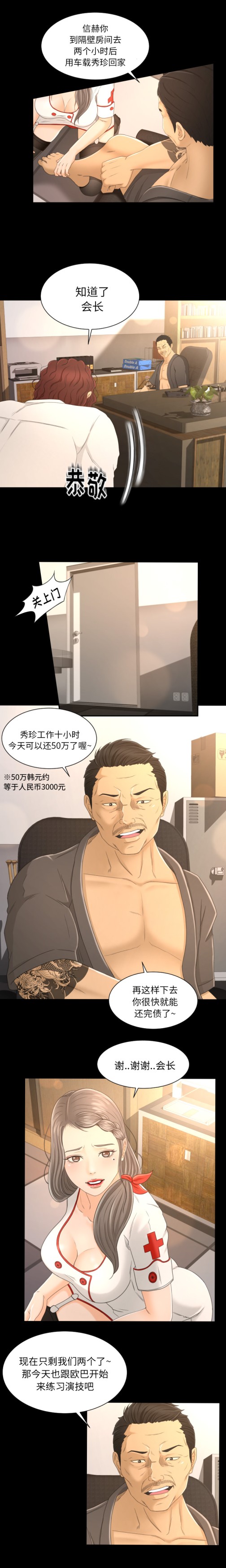 专属契约[抖漫]韩漫全集-专属契约-第 3 章无删减无遮挡章节图片 