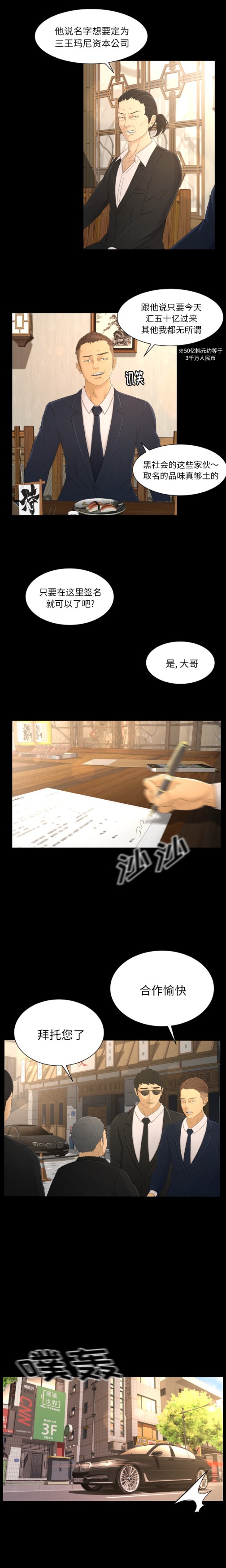 专属契约[抖漫]韩漫全集-专属契约-第 3 章无删减无遮挡章节图片 