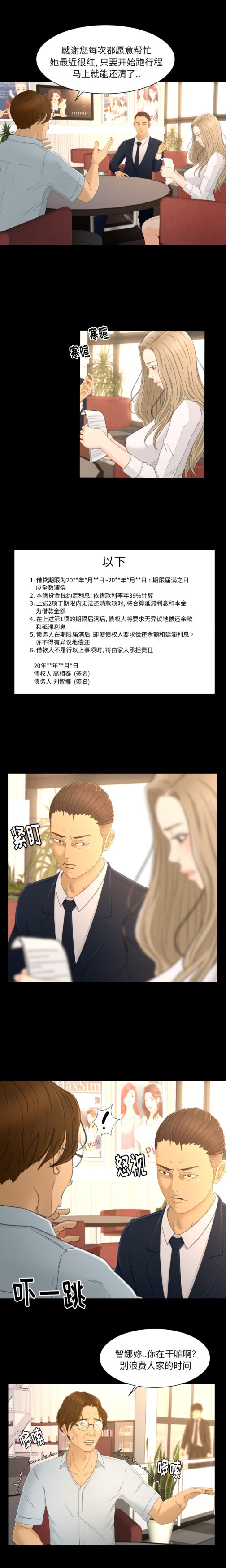 专属契约[抖漫]韩漫全集-专属契约-第 3 章无删减无遮挡章节图片 