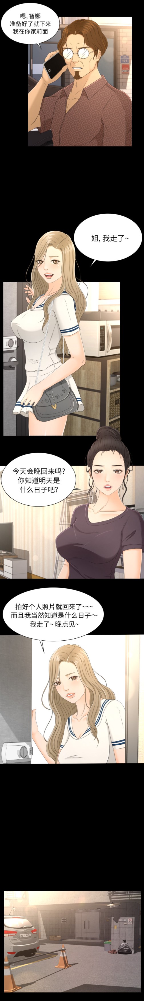 专属契约[抖漫]韩漫全集-专属契约-第 4 章无删减无遮挡章节图片 