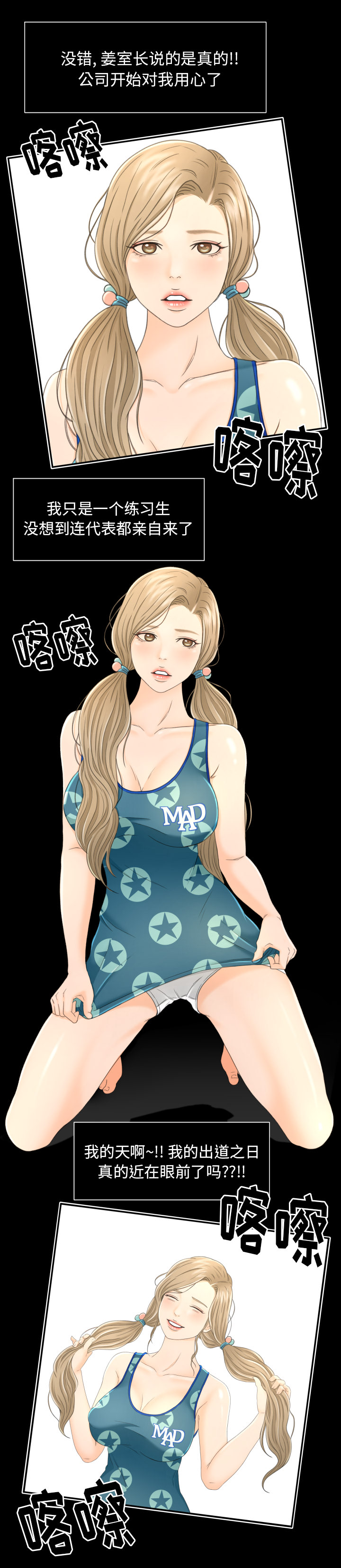 专属契约[抖漫]韩漫全集-专属契约-第 4 章无删减无遮挡章节图片 