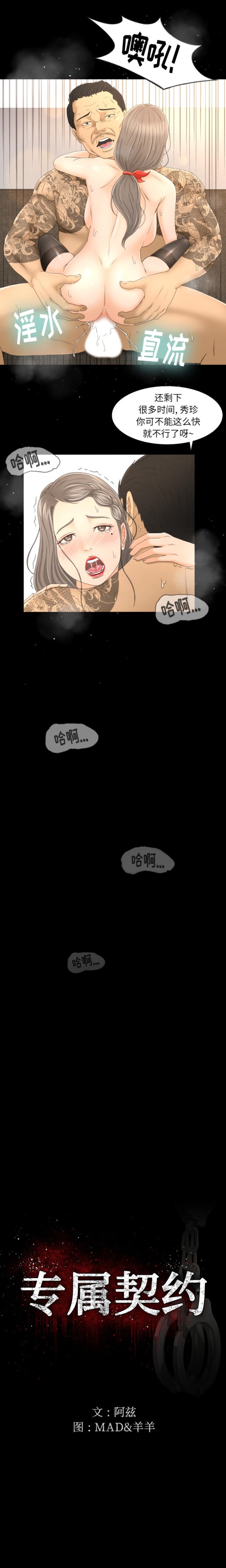 专属契约[抖漫]韩漫全集-专属契约-第 4 章无删减无遮挡章节图片 